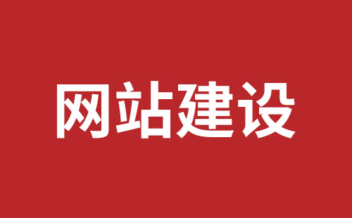 龙泉市网站建设,龙泉市外贸网站制作,龙泉市外贸网站建设,龙泉市网络公司,深圳网站建设设计怎么才能吸引客户？