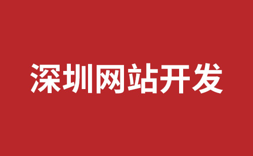 龙泉市网站建设,龙泉市外贸网站制作,龙泉市外贸网站建设,龙泉市网络公司,松岗网站制作哪家好