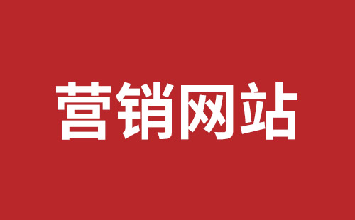 龙泉市网站建设,龙泉市外贸网站制作,龙泉市外贸网站建设,龙泉市网络公司,石岩网站外包哪家好